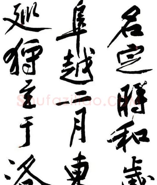 黄庭坚行书书法长卷《砥柱铭》 | 书法长卷