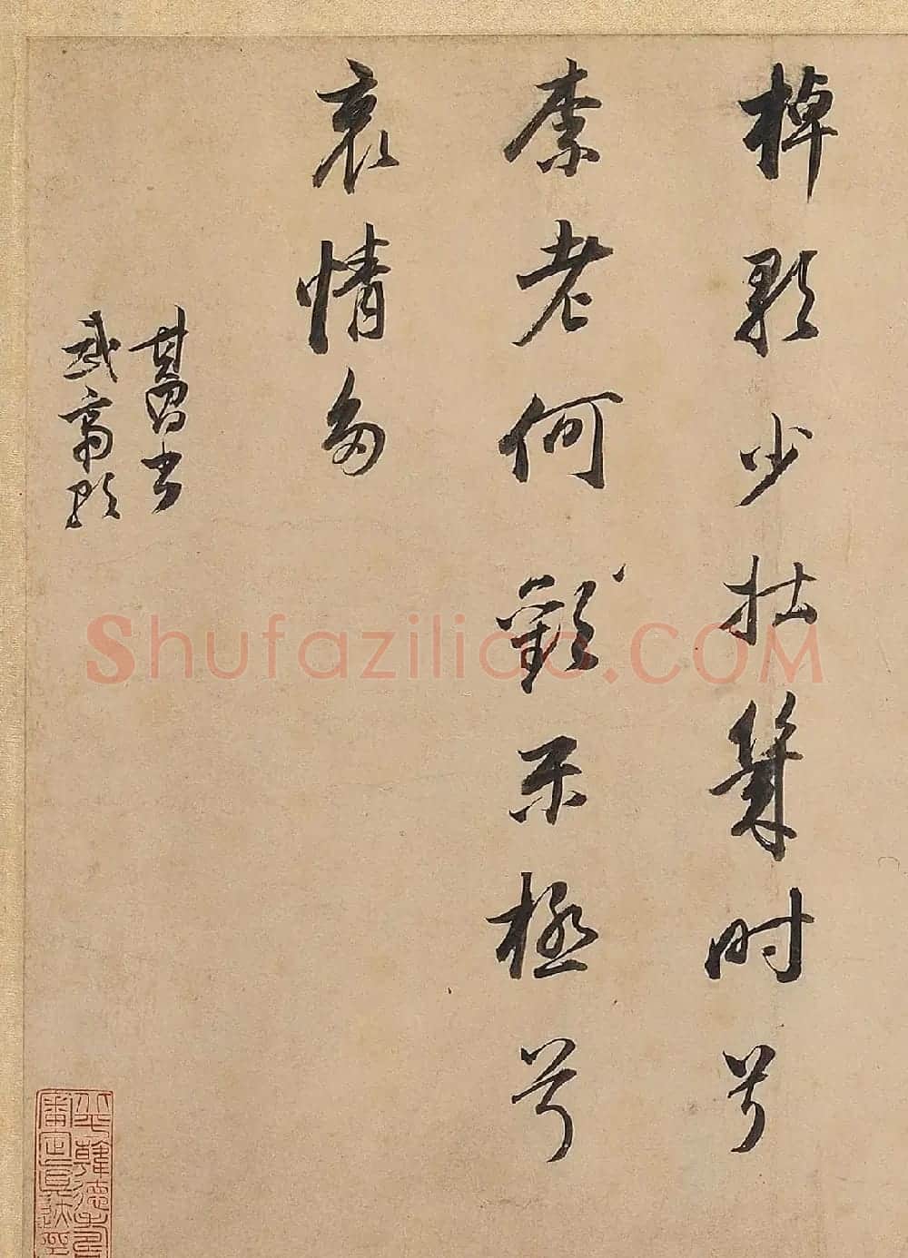 董其昌行书作品赏析《武帝歌》卷 | 书法长卷