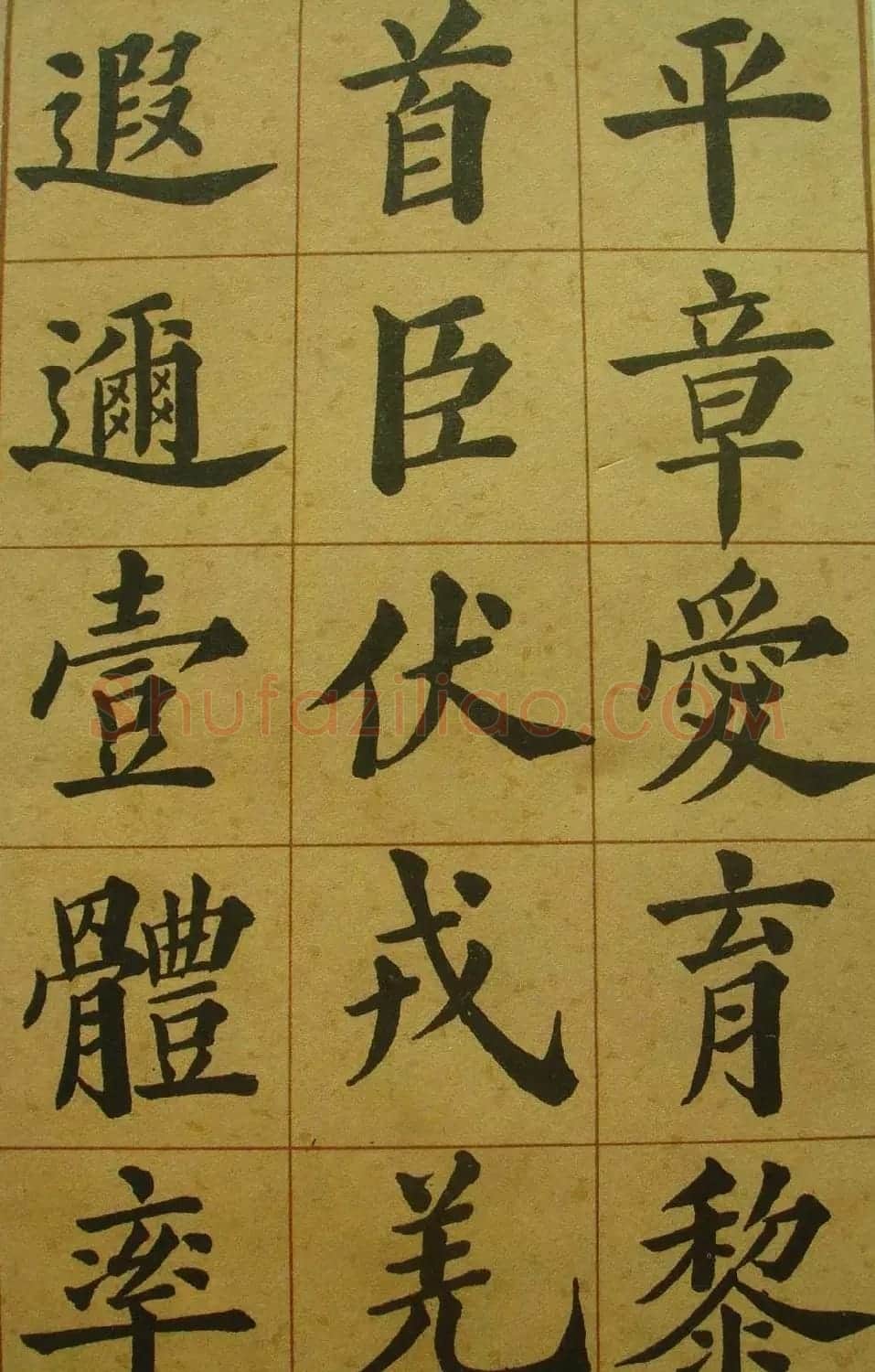 郑孝胥楷书字帖欣赏《千字文》 | 毛笔楷书字帖