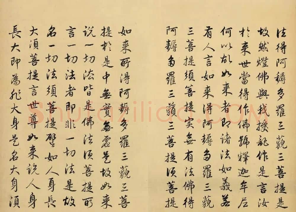 雍正皇帝书法真迹《金刚般若波罗蜜经》 | 书法名家作品欣赏