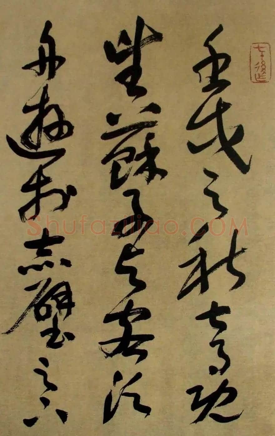 书法字帖《刘艺草书前后赤壁赋》 | 毛笔草书字帖