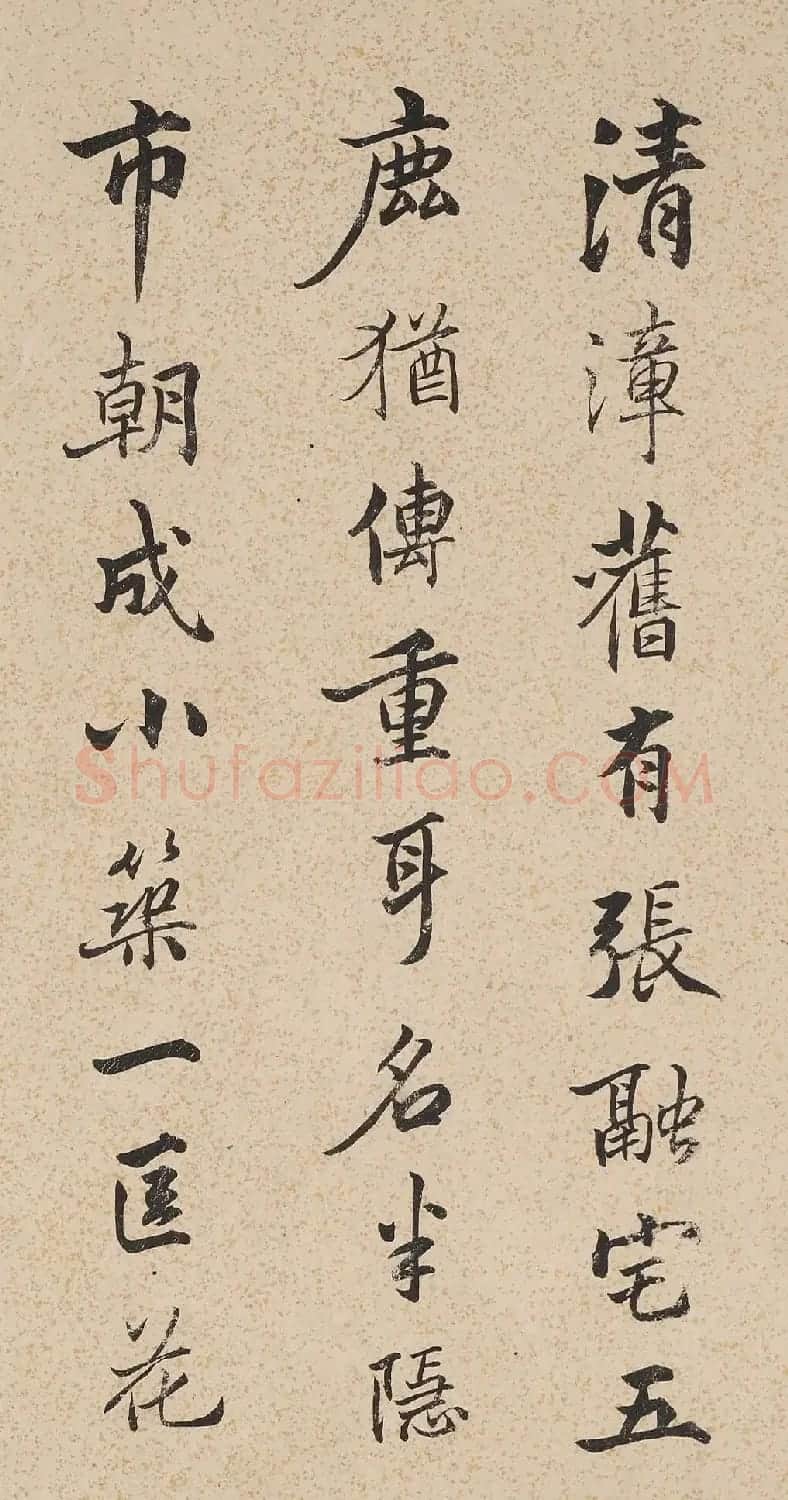 明代陈元素书法题五鹿山房图 | 名家书法作品精选