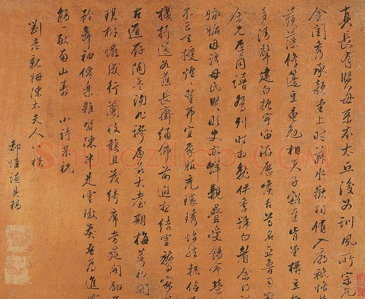清代官员十二人手迹《贺刘母八秩寿诗册》 | 书法名家作品鉴赏