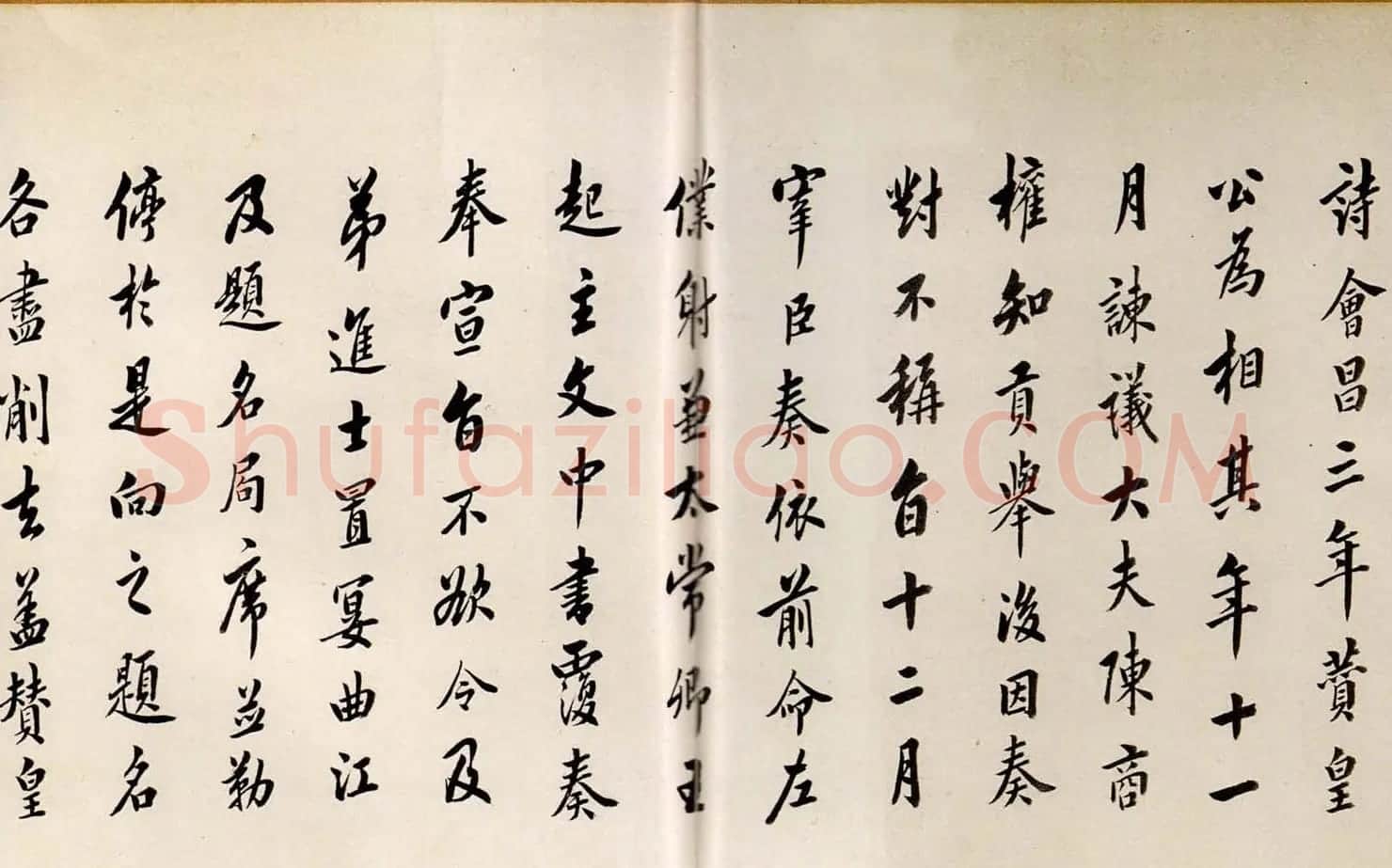 宋拓书帖慈恩寺雁塔唐贤题名卷 | 书法长卷