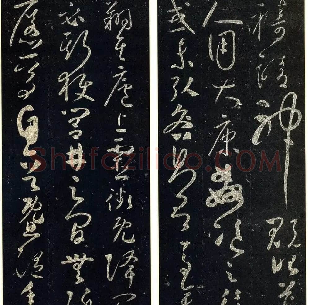 草书字帖下载《宋拓释怀素法帖》 | 毛笔草书字帖