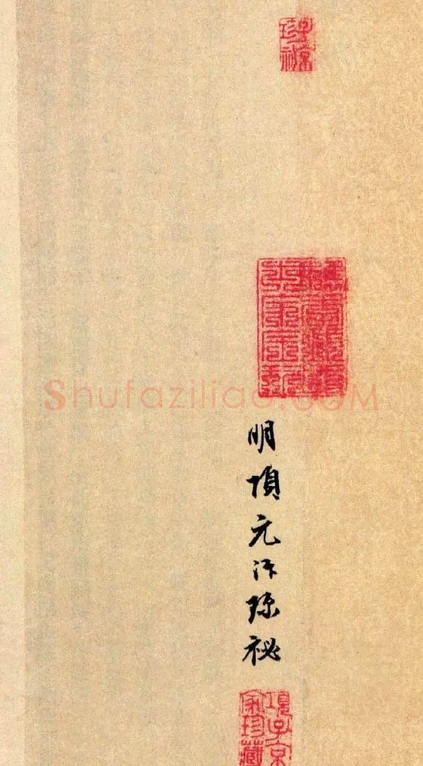 赵孟頫大字行书《送瑛公住持隆教寺疏》 | 书法名家作品鉴赏