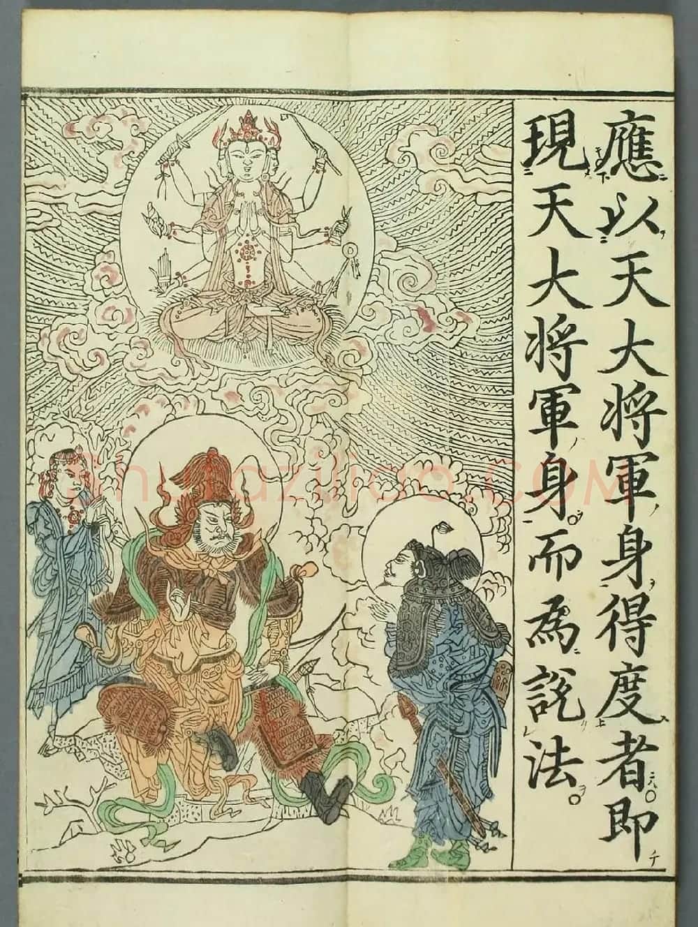 清代彩版《妙法莲华经观世音菩萨普门品》 | 敦煌写经欣赏