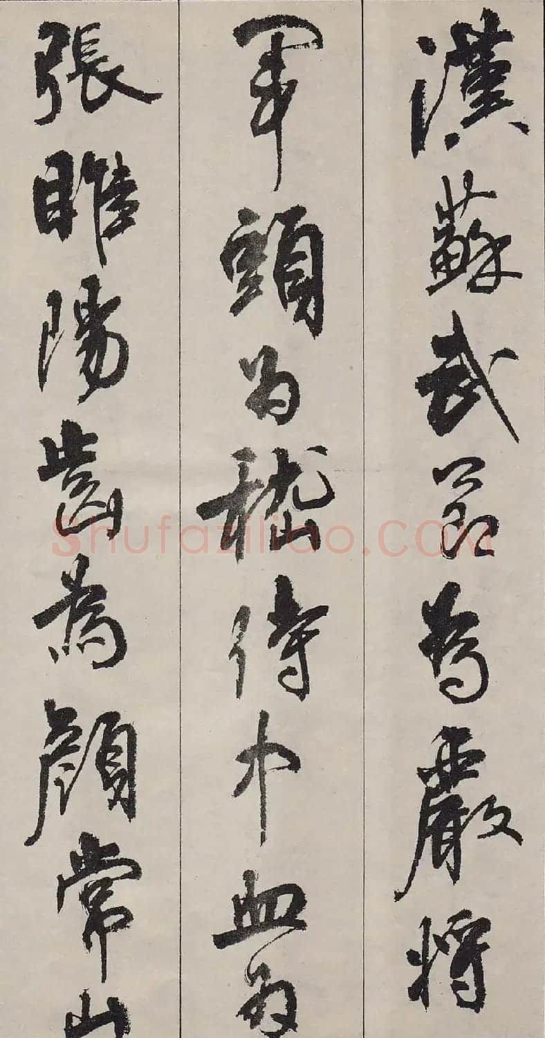周慧珺行书字帖《古诗词选》 | 毛笔行书字帖