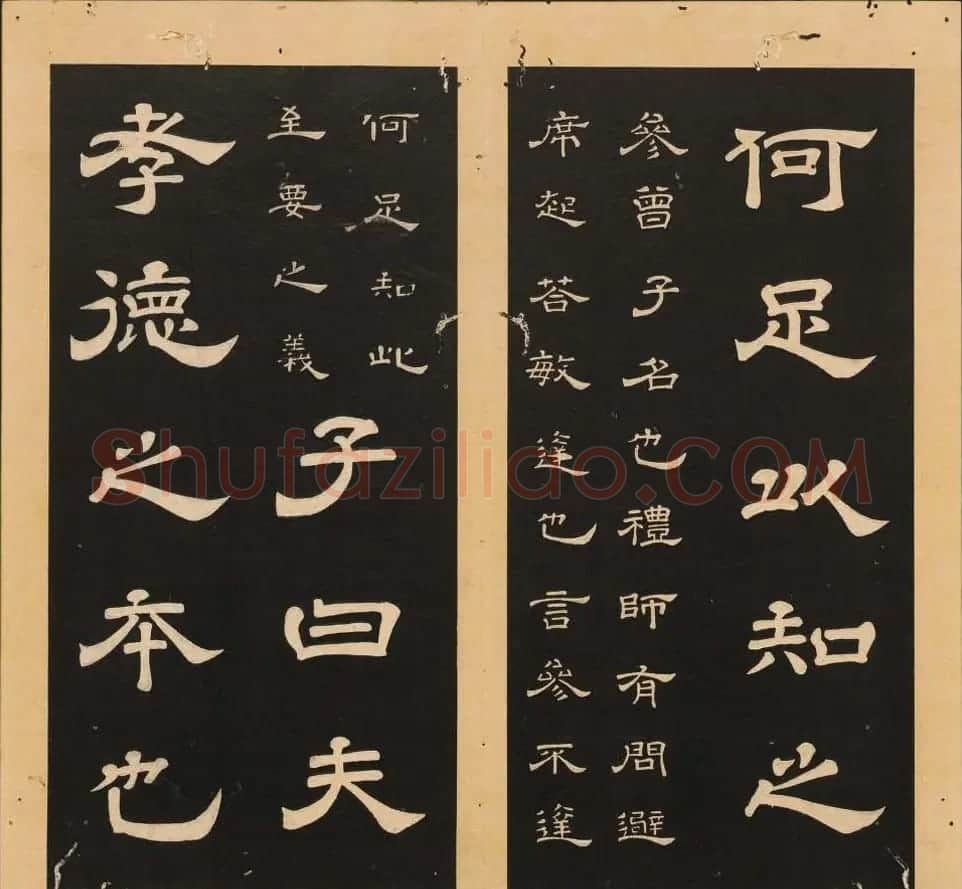 唐玄宗李隆基隶书《石台孝经》1-5册 | 毛笔隶书字帖