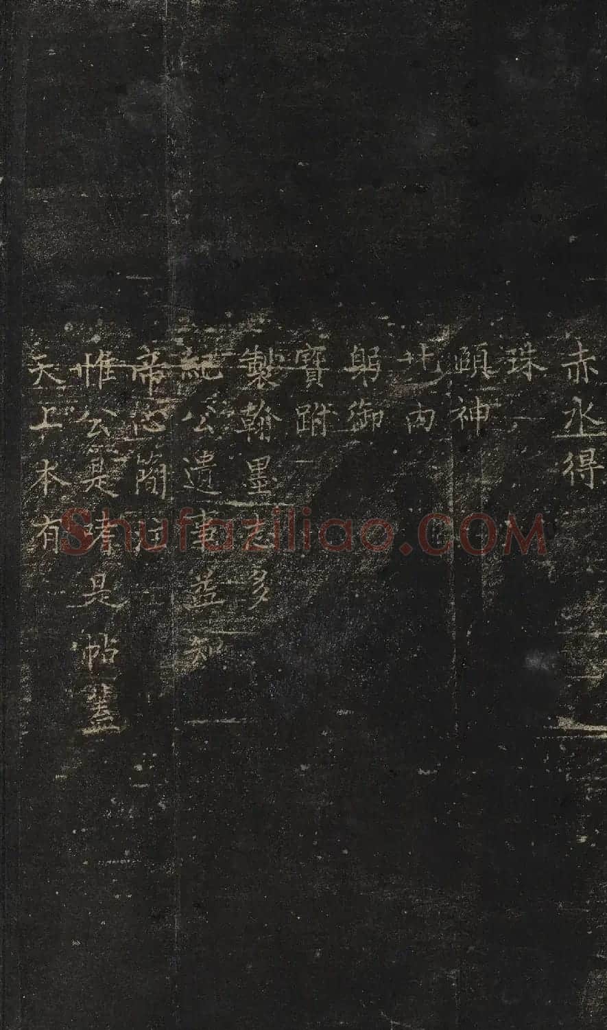 宋刻米芾英光堂帖下册（香港藏） | 毛笔书法作品