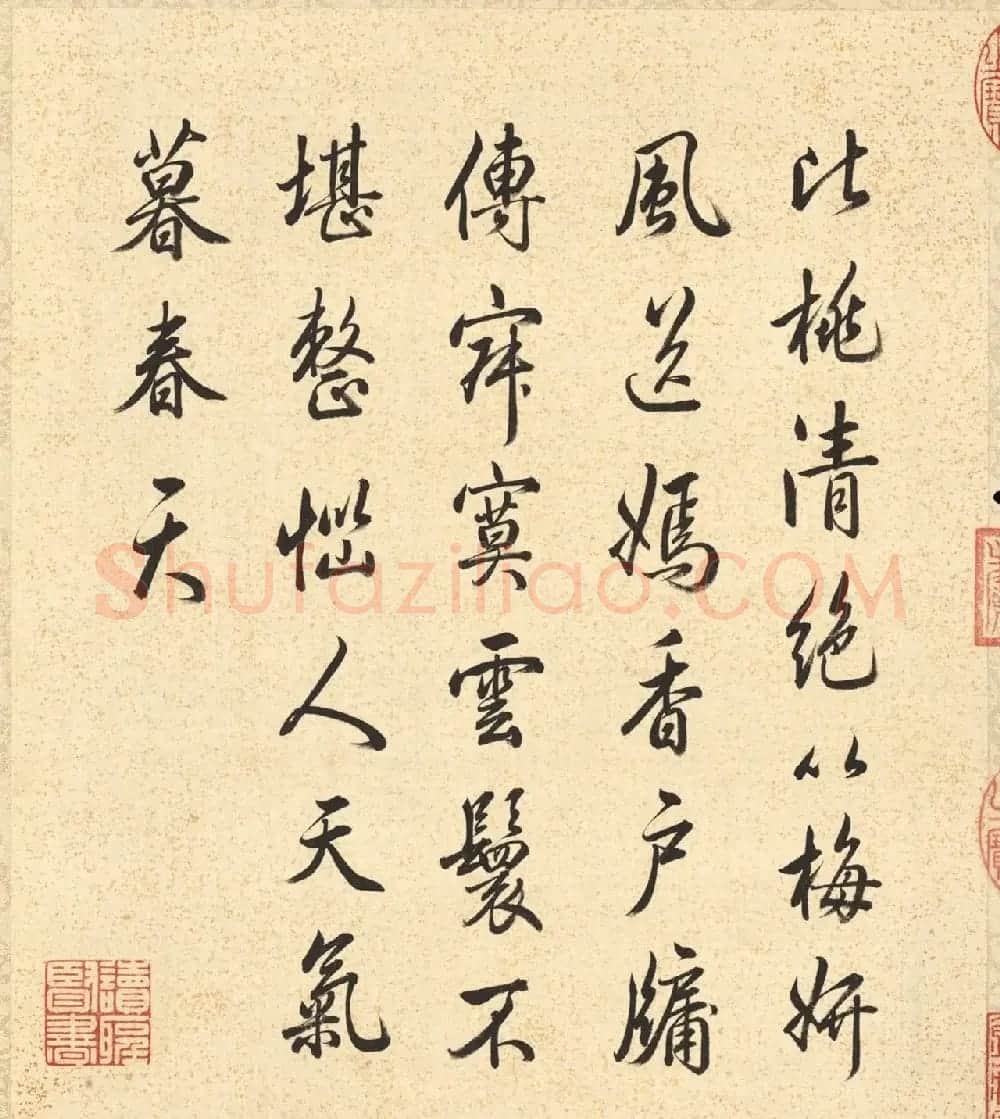 梁诗正书法《乾隆帝题邹一桂花卉》册 | 传世书法作品赏析