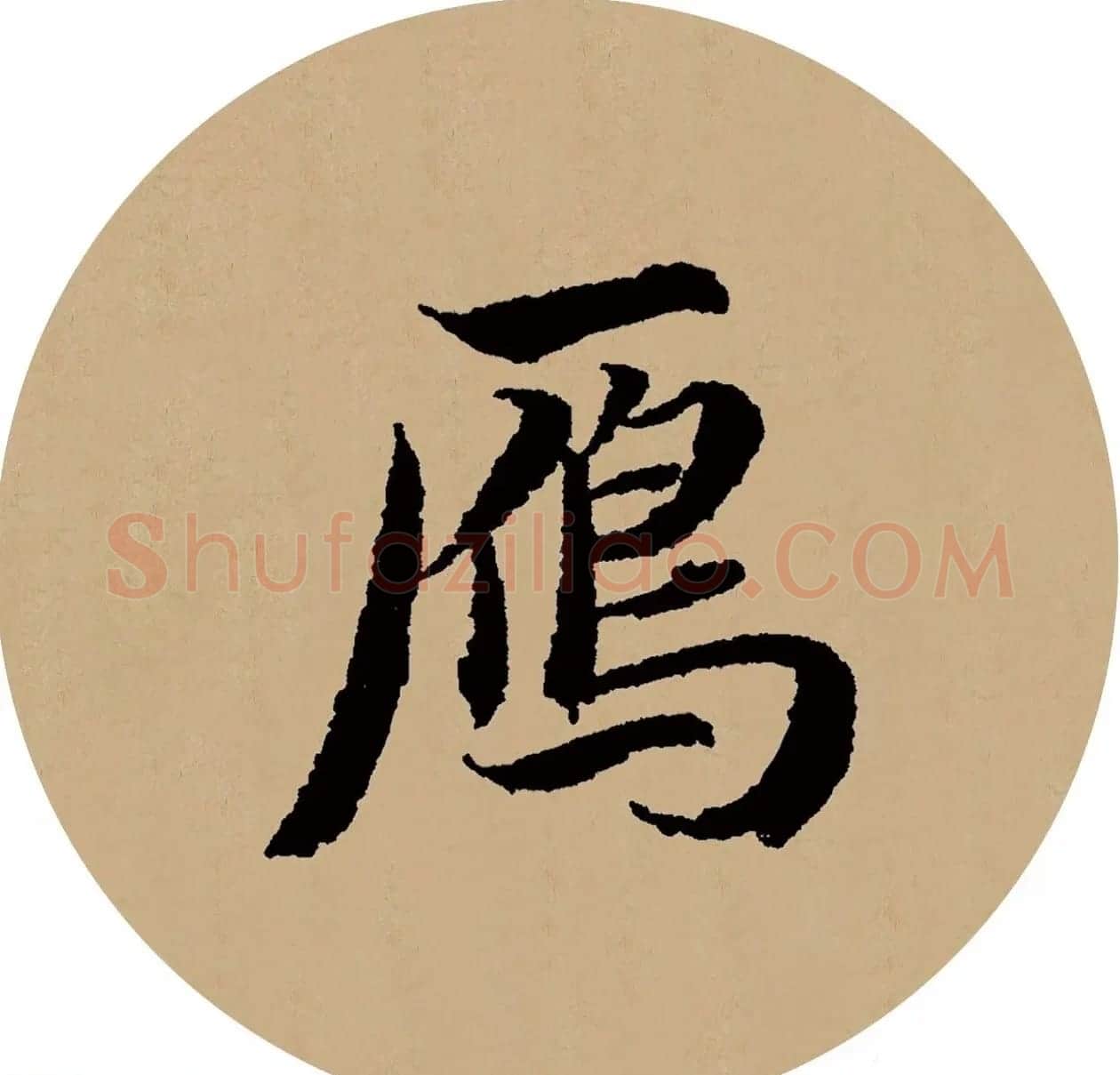 赵孟頫行书集字元曲三首《天净沙·秋》 | 毛笔行书字帖