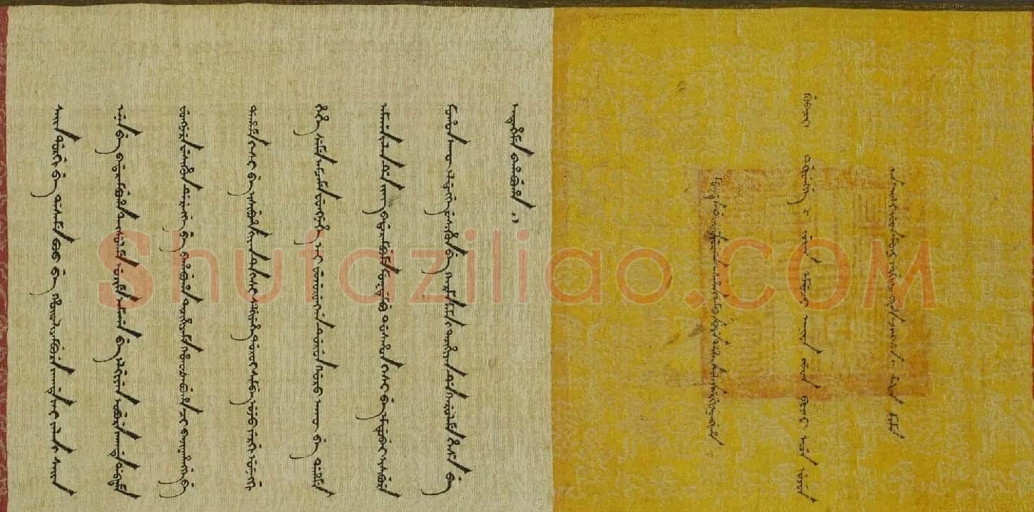 咸丰皇帝赐清安之祖父母诰命楷书+满文 | 书法名家作品欣赏
