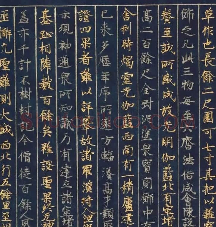 藤原清衡发愿遗物《大唐西域记第一卷》东京国立博物馆藏 | 敦煌写经赏析