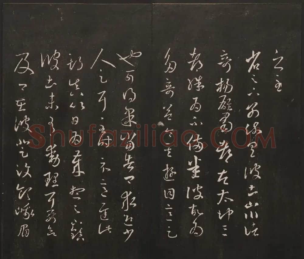 杨守敬集邻苏园法帖第一二卷合辑高清大图 | 书法碑帖