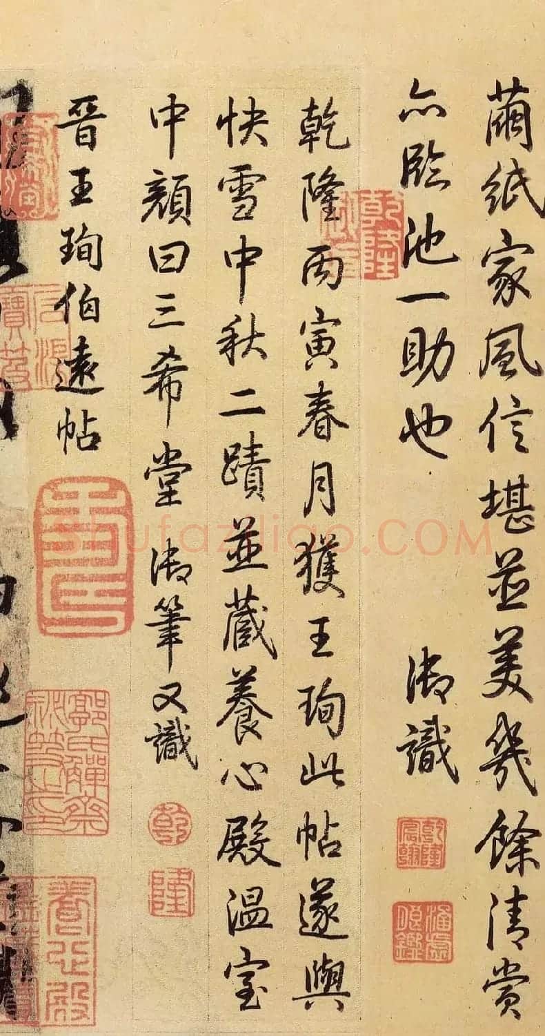 晋代王珣行书真迹《伯远帖》长卷欣赏 | 书法长卷