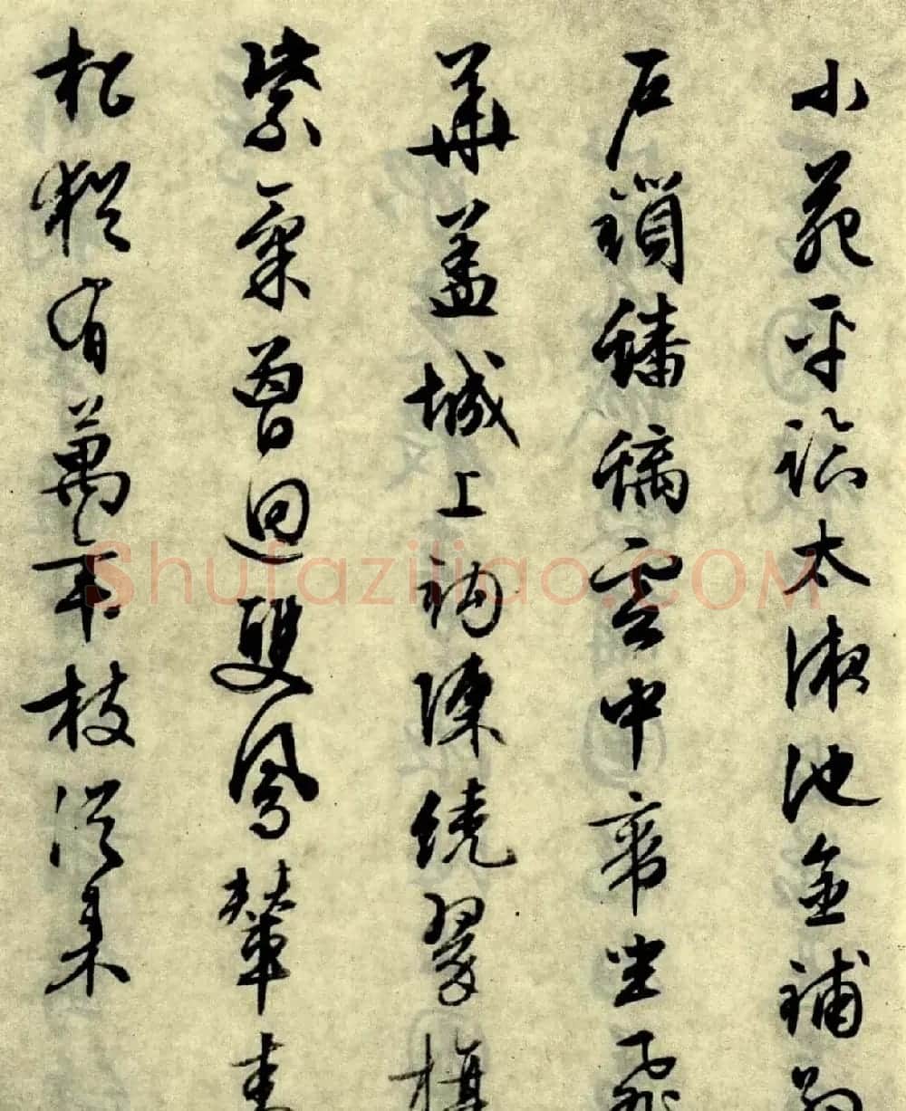 文征明晚年佳作行草书《西苑诗十首》 | 名家书法作品赏析