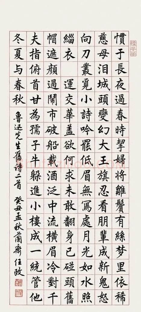 上海任政楷书作品欣赏 | 书法作品精选