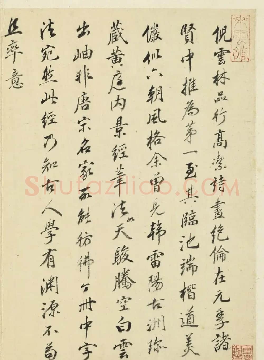 元代倪瓒自书诗稿《述怀》册 | 软笔书法作品