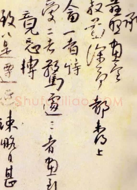 八大山人手札欣赏 | 名家书法作品精选