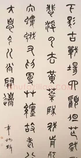 国学大师章炳麟书法作品欣赏 | 毛笔书法作品
