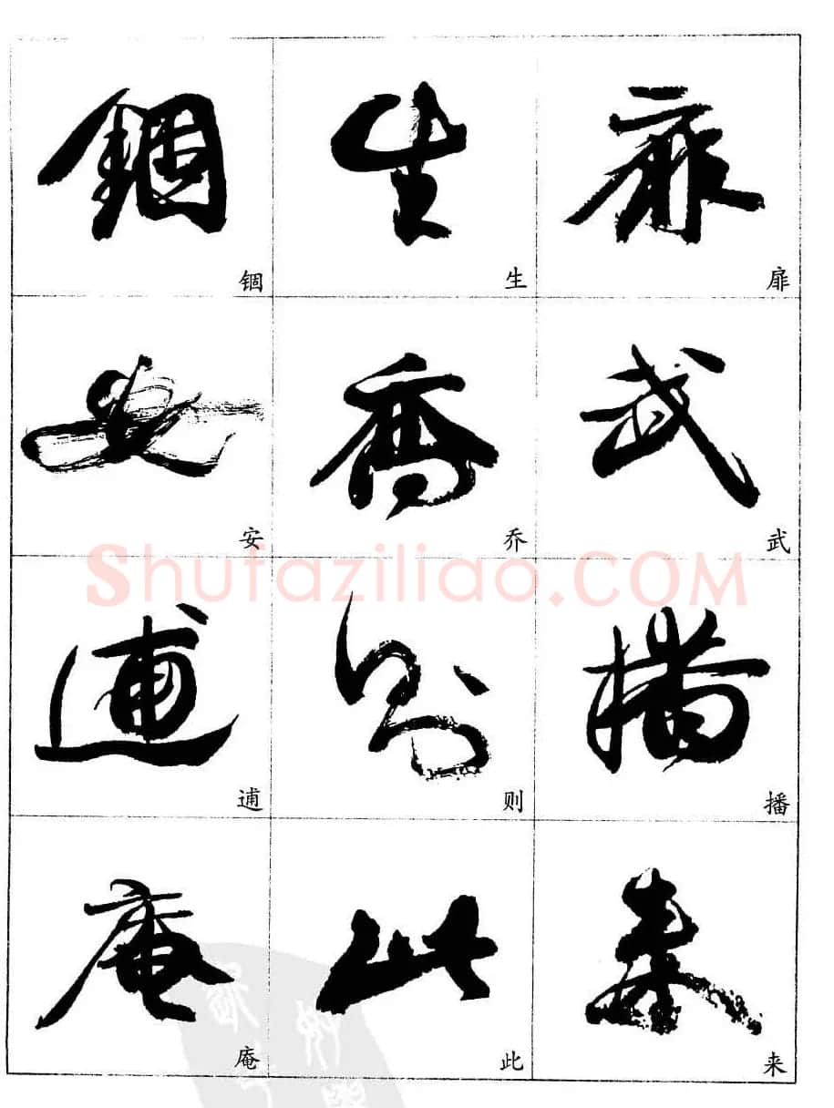 20世纪中国杰出书法家康有为字帖欣赏 | 毛笔行书字帖