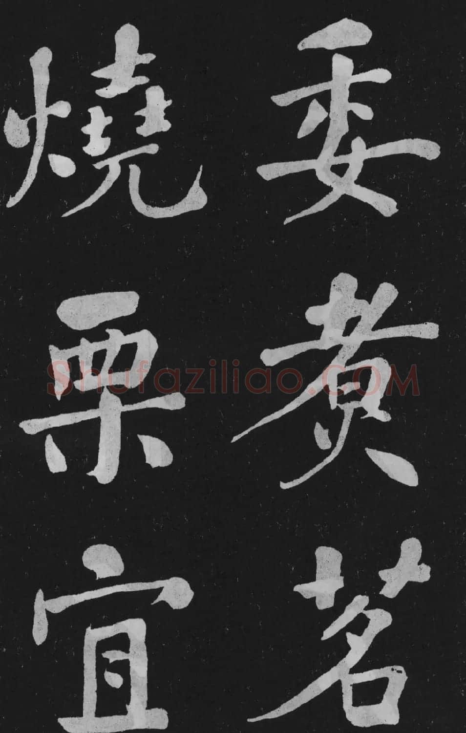 清代书法家何绍基楷书欣赏《东坡诗册》 | 名家书法作品精选