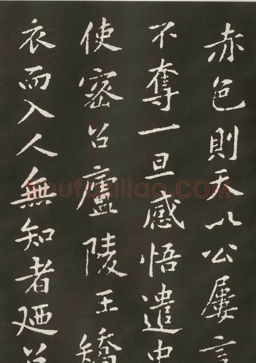 黄庭坚楷书欣赏《狄梁公碑》宋拓本 | 毛笔书法作品