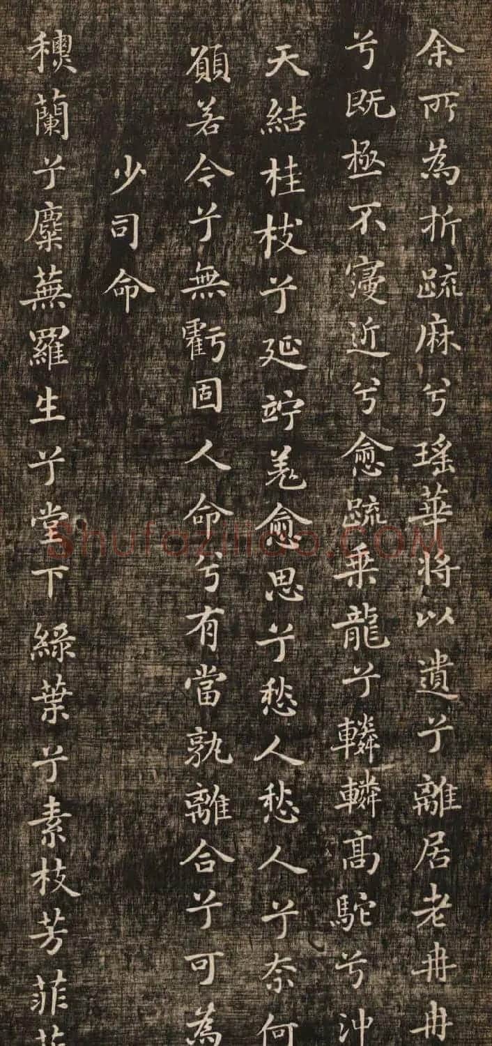米芾小楷书法《九歌》两种版本 | 软笔书法作品