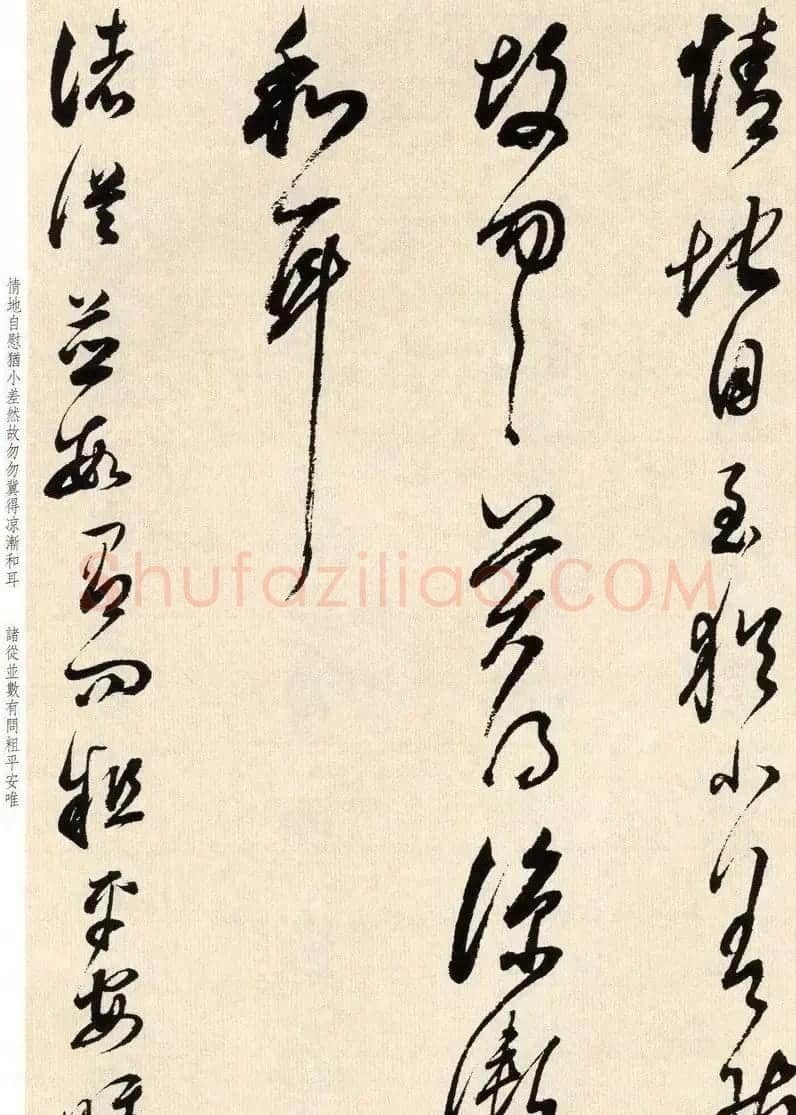 书法墨迹：董其昌临淳化阁帖卷六 | 软笔书法作品