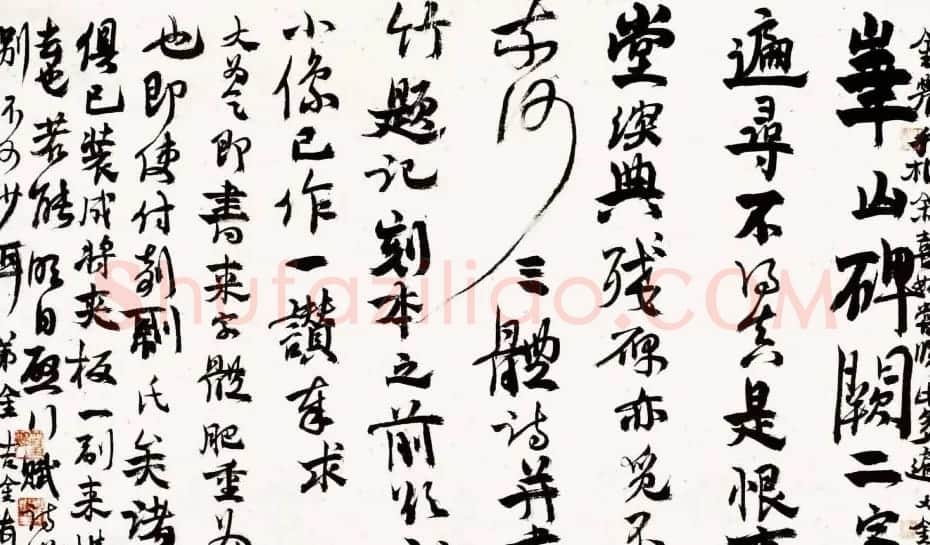深圳市书法院院长赵永金书法作品 | 书法作品鉴赏
