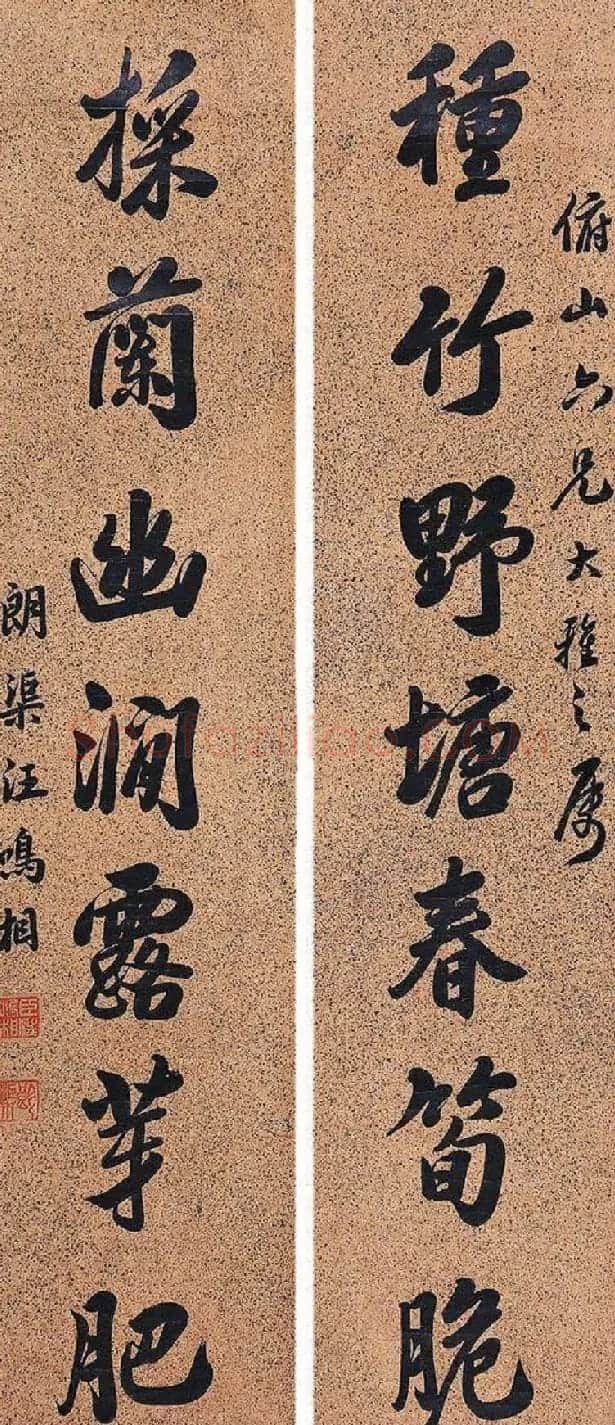 状元汪鸣相书法翰墨欣赏 | 名家书法作品赏析