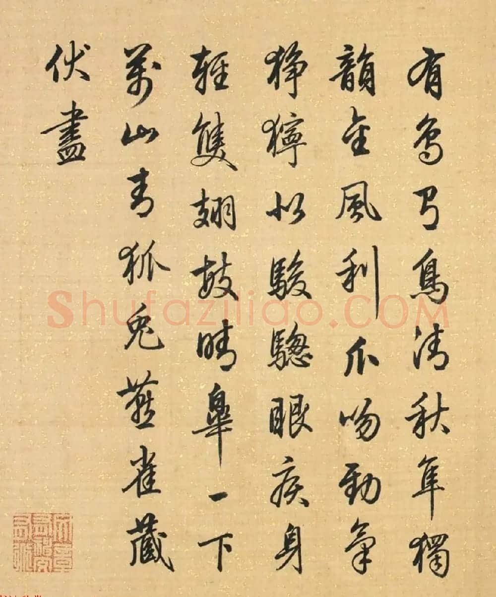 梁诗正行书册页《有鸟诗二十首》 | 名家书法作品精选