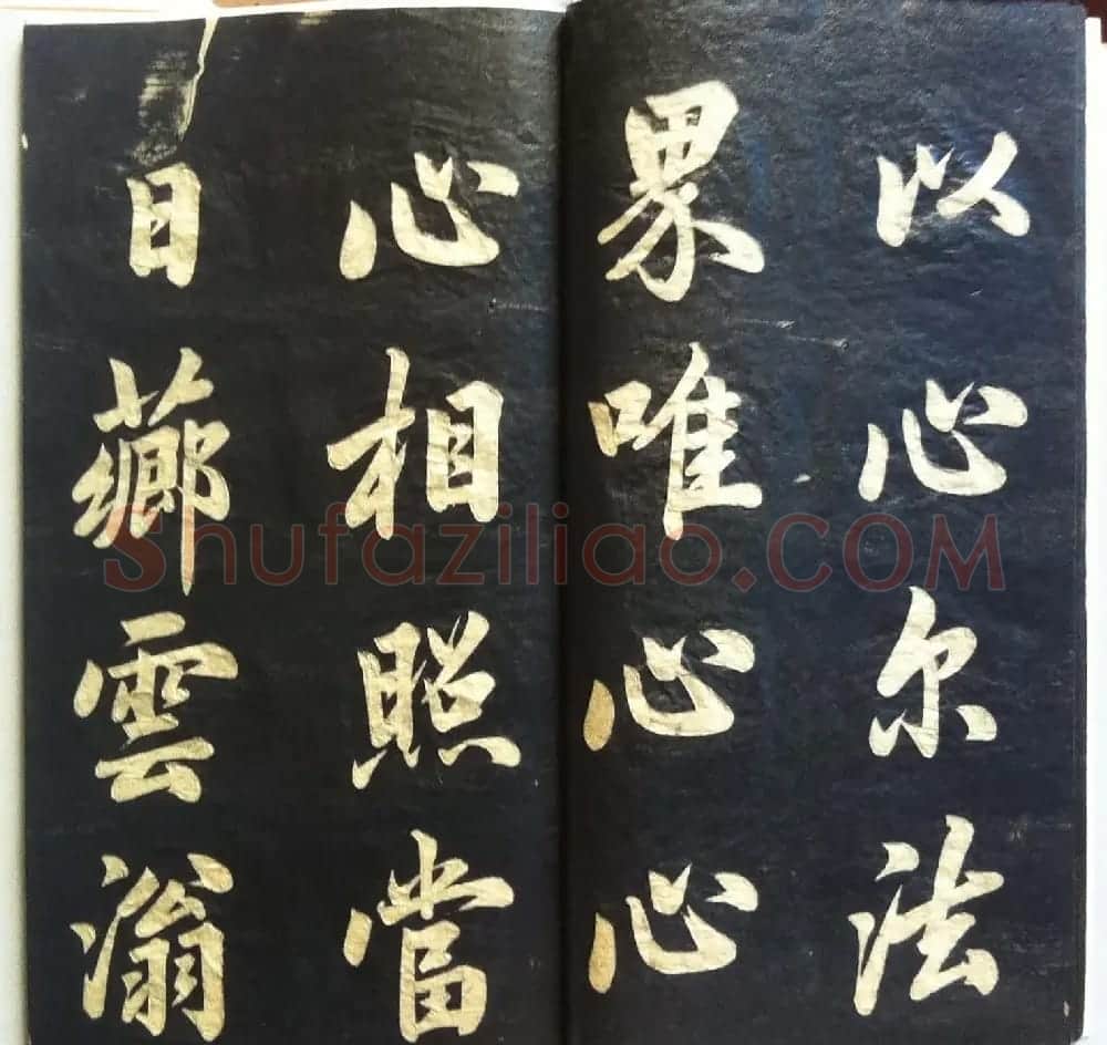 分享家传书法碑帖拓本六册照片56张 | 书法作品欣赏