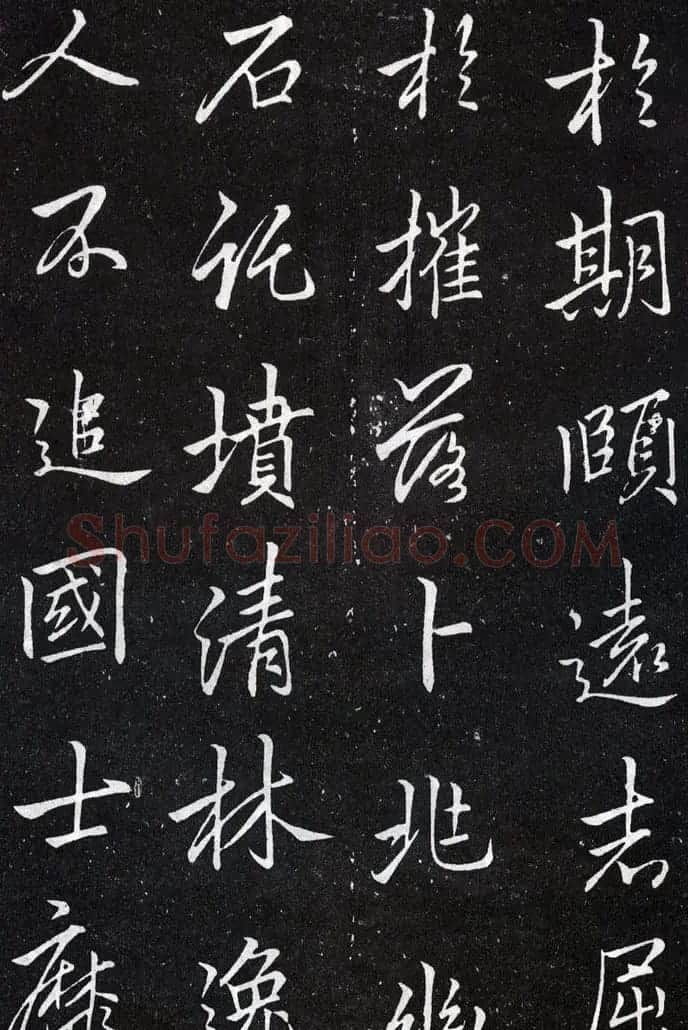 李北海书法作品欣赏《叶有道碑》 | 书法碑帖