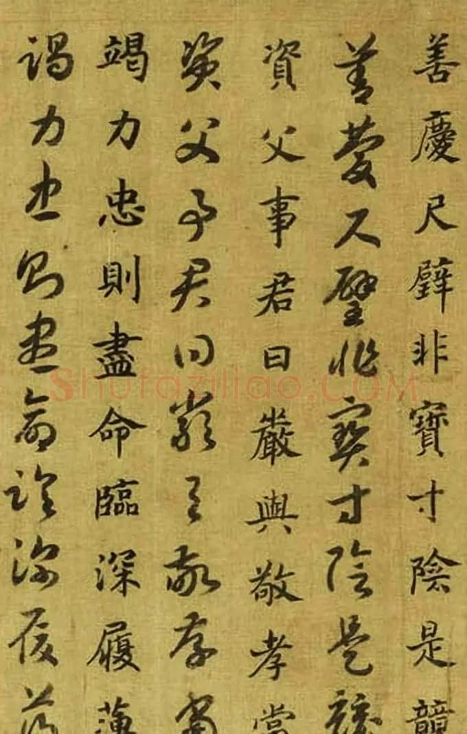 宋高宗御笔跋《唐虞伯施真草千文卷》 | 书法长卷