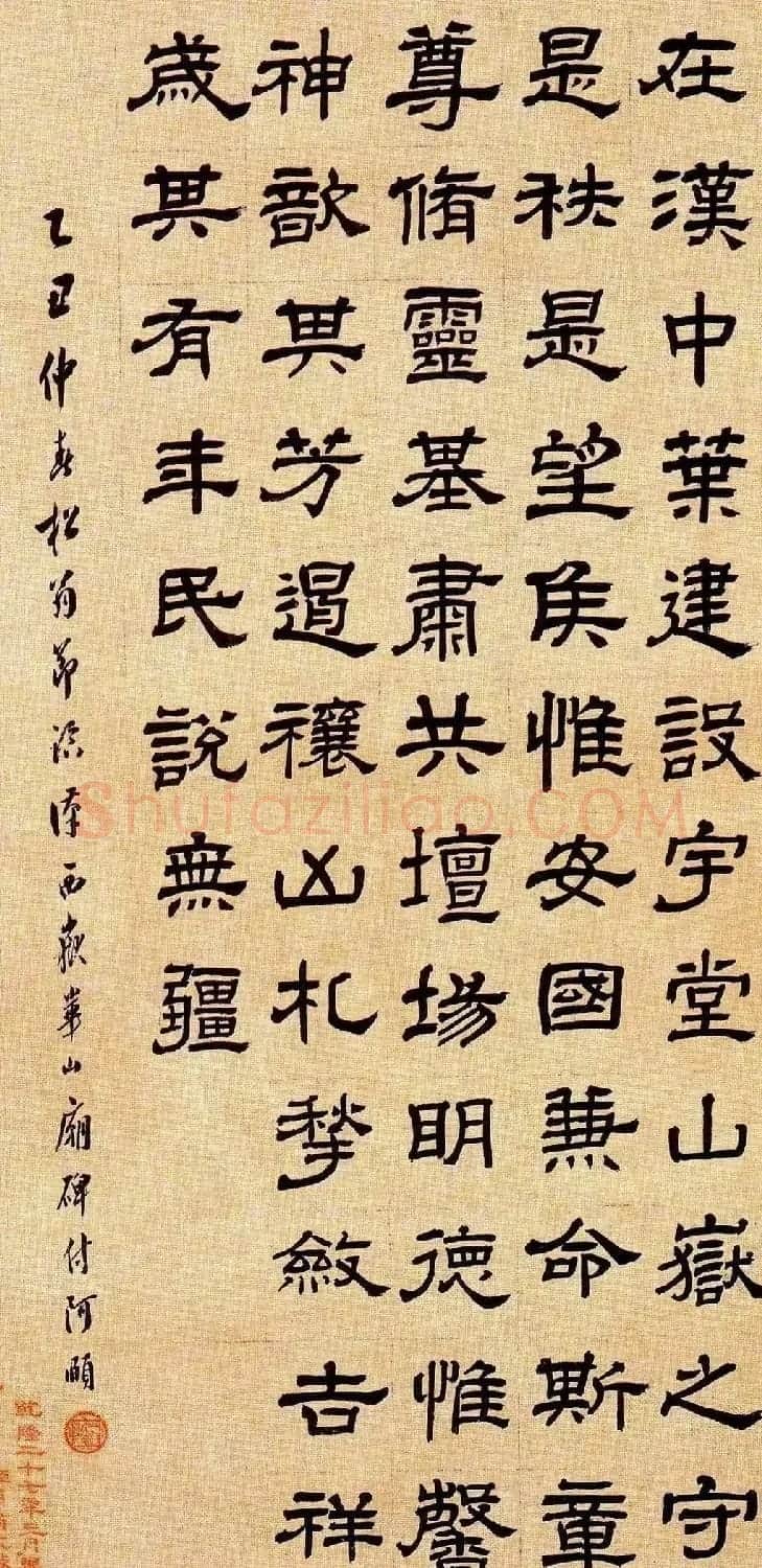 雪堂罗振玉隶书作品选刊 | 书法作品精选