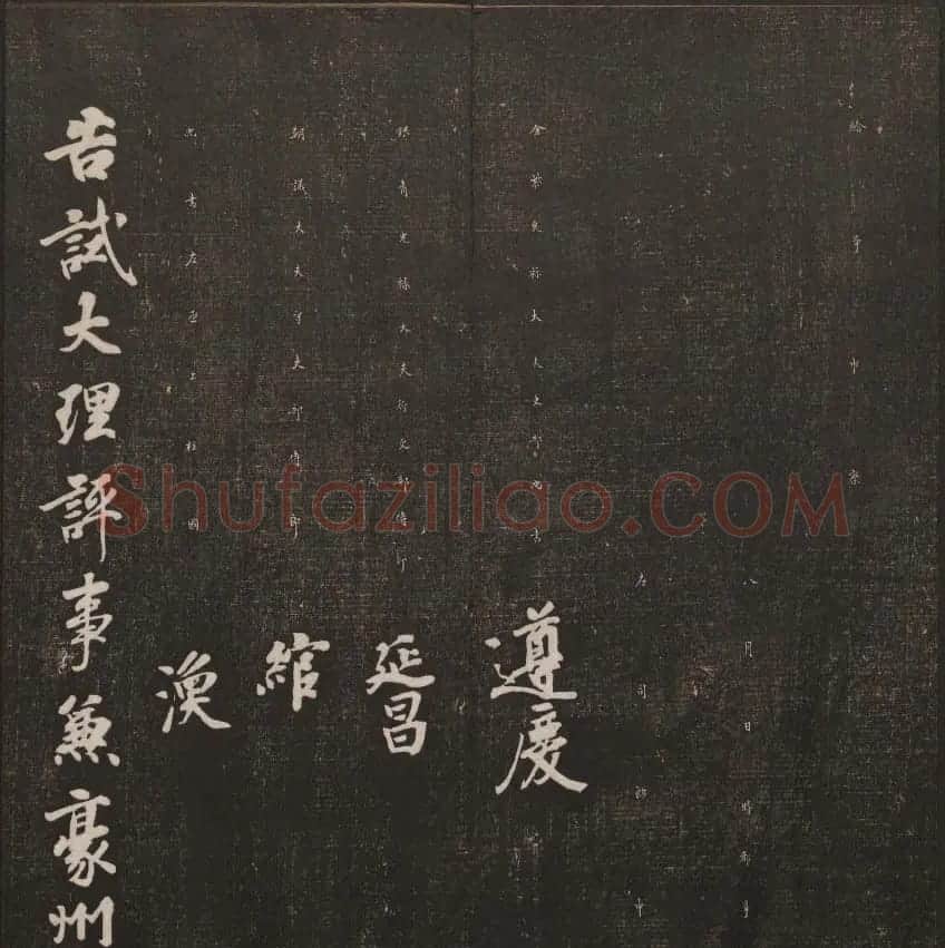 书法碑帖欣赏《经训堂法书》第二册 | 书法碑帖