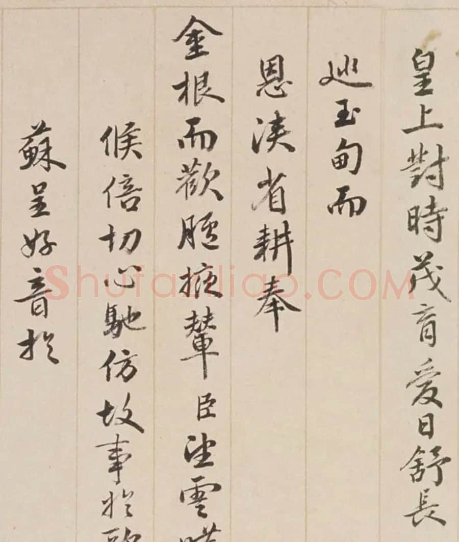 钱陈群88岁行书《春帖子词》卷 | 书法长卷