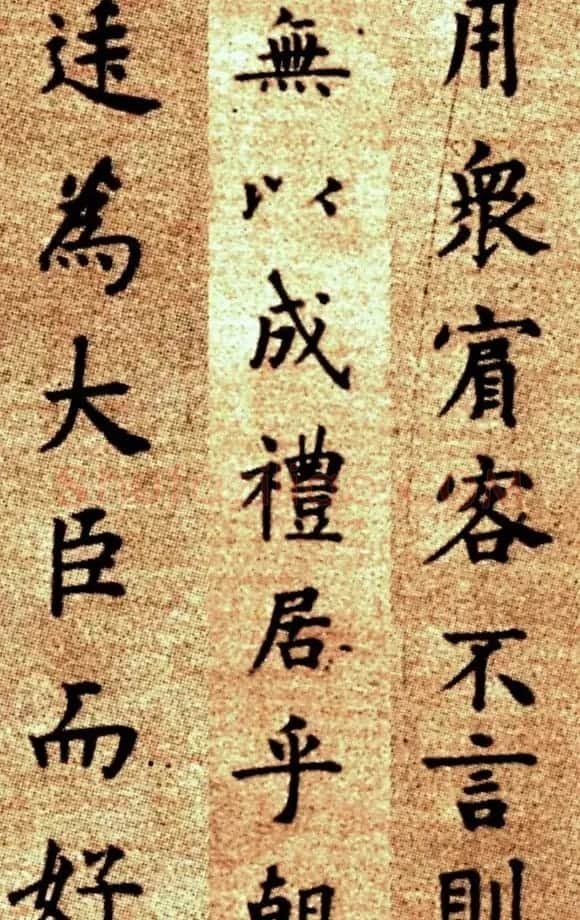 明代方孝孺《默庵记》楷书卷 | 书法名家作品鉴赏