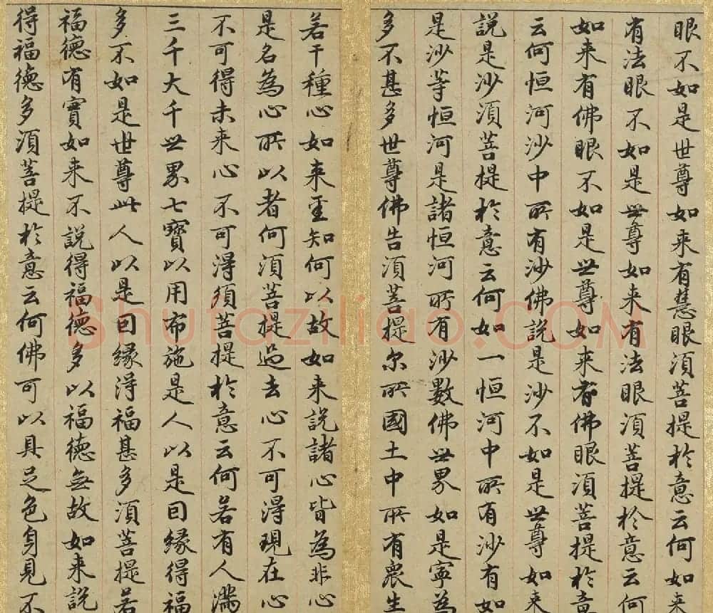 赵孟頫小楷金刚经墨迹册 | 书法名家作品鉴赏