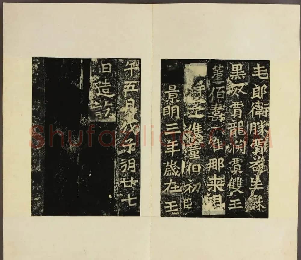 北魏碑刻书法欣赏《龙门造像铭》拓本 | 书法碑帖