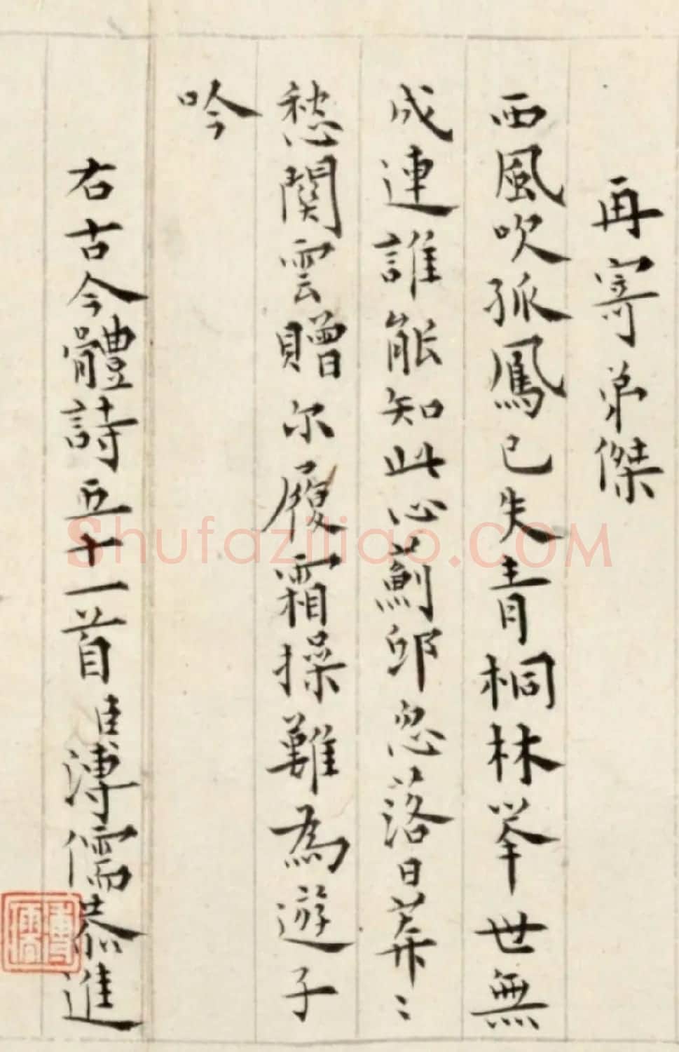 溥儒楷书诗卷《古今体诗五十一首》 | 书法长卷