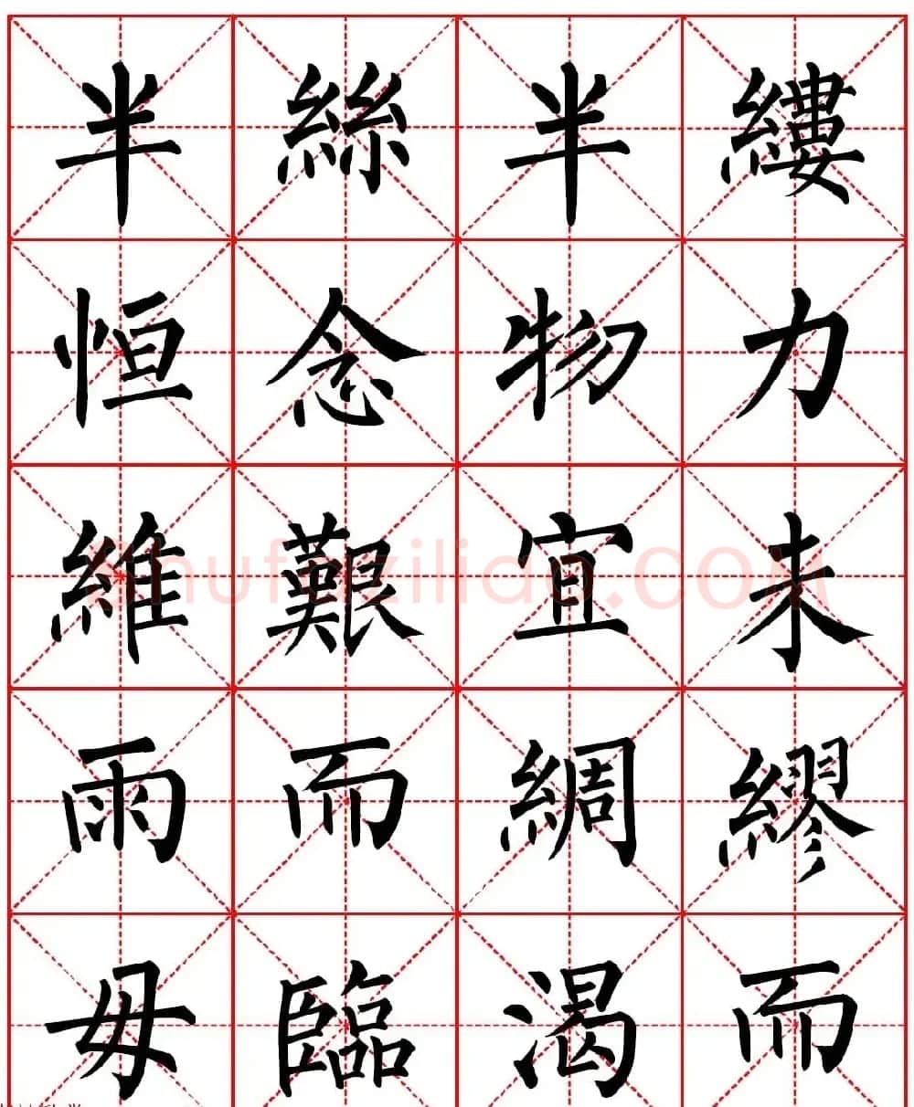 柳体书法字帖欣赏《朱子家训》高清集字版 | 软笔楷书字帖