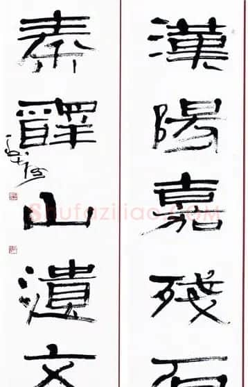 喻贵森书法作品欣赏 | 书法作品赏析