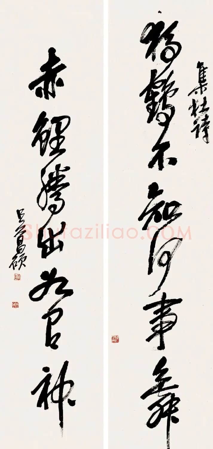吴昌硕书法艺术网络展 | 毛笔书法作品
