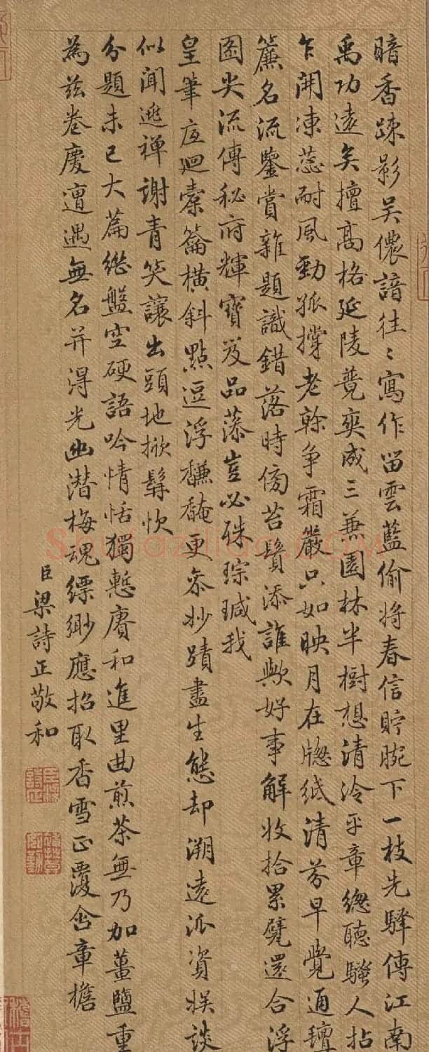梁诗正行楷书《题雪中梅竹图》 | 名家书法作品赏析