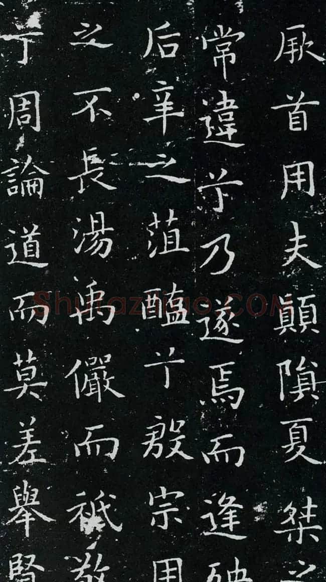 欧体书法范本《欧阳询楷书离骚》 | 书法名家作品鉴赏