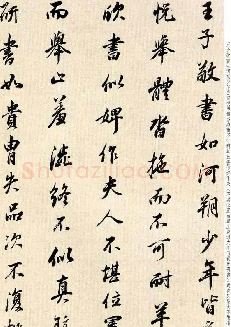 明代大书法家董其昌临淳化阁帖卷五 | 软笔书法作品