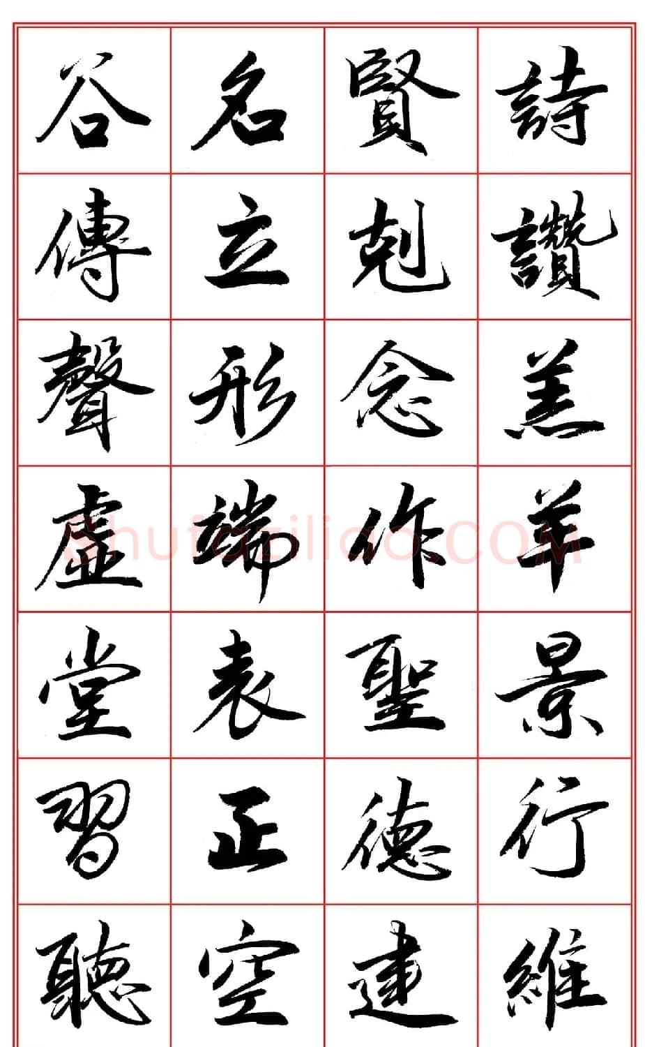 范笑歌行楷《千字文》欣赏 | 软笔行书字帖